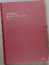 中学英単語を ひとつひとつわかりやすく。 [改訂版]