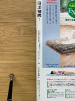 週刊朝日　教祖逮捕　全記録オウム事件