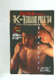 Schick" PRESENTS  K-1 GRAND PRIX '94