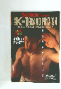 Schick" PRESENTS  K-1 GRAND PRIX '94