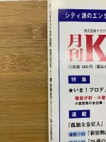 スクープで見るオウム事件