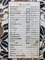 英語界 第1巻第7号