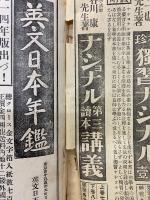 英語界 第1巻第7号