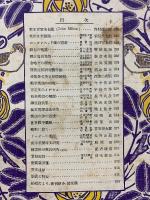 英語界 　第8号11月