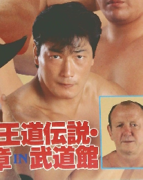 全日本プロレス　'94 ジャイアント・シリーズ 旗揚げ22周年記念大会