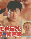 全日本プロレス　'94 ジャイアント・シリーズ 旗揚げ22周年記念大会