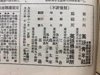 英語界 　第8号11月