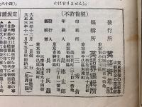 英語界 第9号12月号