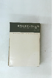 北方ルネサンスの美術