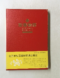 聖書物語