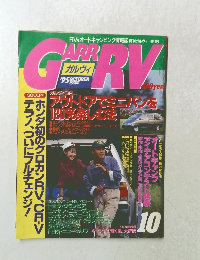 GARRV 1995/10