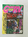 GARRV 1995/10