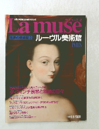 La muse 1992.6.9 世界の美術館 2 ルーヴル美術館