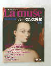 La muse 1992.6.9 世界の美術館 2 ルーヴル美術館