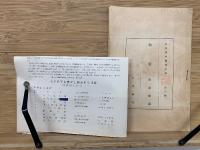 和鏡 日本老古圖録大成第八輯