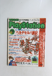 PlayStation　1997/6