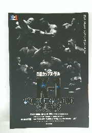 日清カップヌードル K-1 WORLD GP 2000 決勝戦