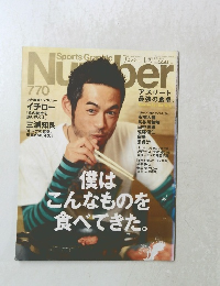 Sports Graphic Number 770号 2011年1月27日号