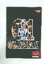 G1 CLIMAX vol.97