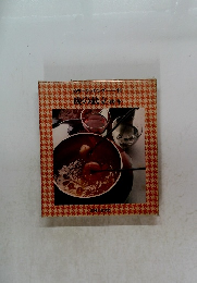 カラークッキング 晩の献立(秋・冬)