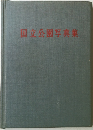 国立公園写真集