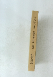 はばたき　養護教諭の軌跡と展望