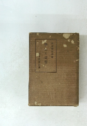 學生と讀書