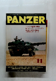Panzer 1979年11月 no 53