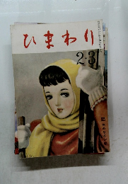 ひまわり2・3号