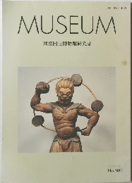MUSEUM　2002.10 No.580