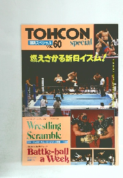 TOHCON　闘魂スペシャル 60
