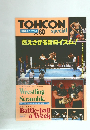 TOHCON　闘魂スペシャル 60