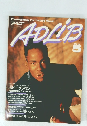 ADLIB  1990年5月号