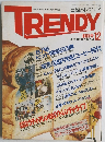 TRENDY　1987年12月号　No.1