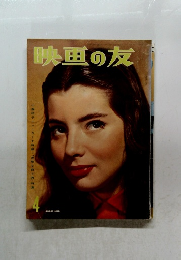 映画の友 4