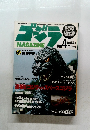 ゴジラ　MAGAZINE　　Vol.4
