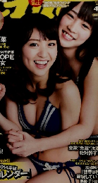 プレイボーイ 2014年 1/27号 no.3,4