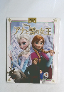 アナと雪の女王