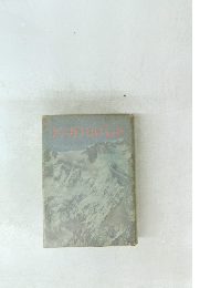 ナンガ・パレバット　