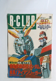 B-CLUB  vol.108