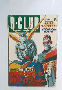 B-CLUB  vol.108