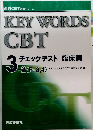 KEY　WORDS　CBT　3