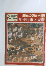 歴史の読み方 9 日本の歴史 年中行事と民俗