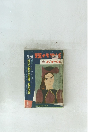 現代生活のバイブル　１