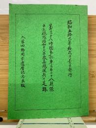 第三十八師団歩兵第二百二十八聯隊歩兵砲隊昭和十六年徴集現役兵の足跡