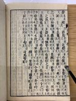 春秋左氏傳校本 23 24
