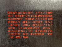 日本カメラ臨時増刊 チャームフォト