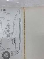 走るF1　スーパーカー　子供の科学の別冊