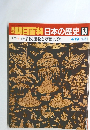 週刊朝日百科日本の歴史　53　古代 正倉院宝物と万葉の歌