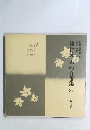 観世流・声の百番集 31